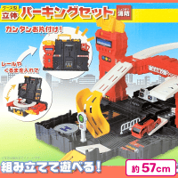 【消防】ケース型立体パーキングセット