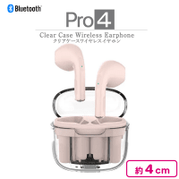 Pro4クリアケースワイヤレスイヤホン | オンラインクレーンゲーム