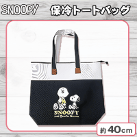 【スヌーピー＆チャーリー】スヌーピー保冷トートバッグ