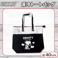 【スヌーピー見上げ】スヌーピー保冷トートバッグ