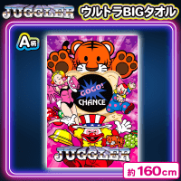 【パープル】JUGGLERウルトラBIGタオル vol.6