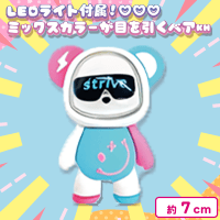 【ブルー・えがお】モノベア ミックスカラー　LEDライト付き
