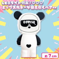 【ホワイト・ハート】モノベア ミックスカラー　LEDライト付き
