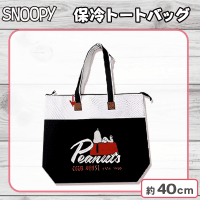 【スヌーピー寝そべり】スヌーピー保冷トートバッグ