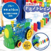 【ブルー】らくらくドミノトレイン