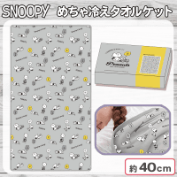 【グレー】スヌーピーめちゃ冷えタオルケット2024