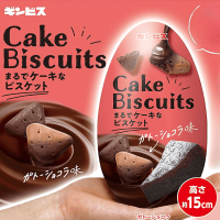 【ガトーショコラ】まるでケーキなビスケットエッグ缶【賞味期限：2025/01/30】