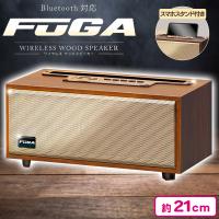 【ブラウン】ウッドスピーカーFUGA 3