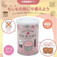 【ストロベリー】ぱんカンぱん【賞味期限：2029/11/30】