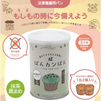 【黒豆抹茶】ぱんカンぱん【賞味期限：2029/10/30】