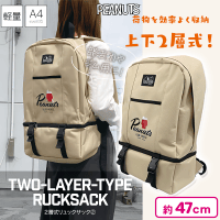 【ベージュ】スヌーピー2層式リュックサック