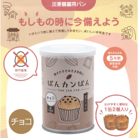 【チョコ】ぱんカンぱん【賞味期限：2029/11/30】