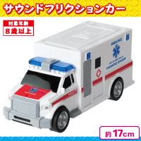 【救急車】サウンドフリクションカー〜はたらくクルマ〜4