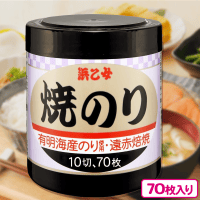 【焼のり】浜乙女 遠赤焙焼き 有明海産のり【賞味期限：2025/06/03】