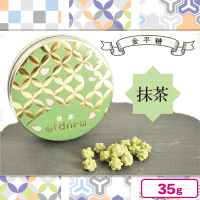 【抹茶】ミニ缶！Oldnew金平糖【賞味期限：2024/12/31】
