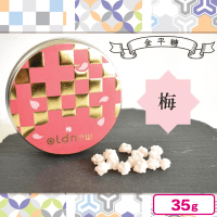 【梅】ミニ缶！Oldnew金平糖【賞味期限：2024/12/31】