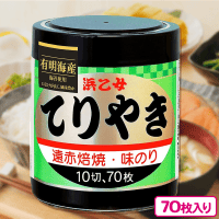 【てりやき】浜乙女 遠赤焙焼き 有明海産のり【賞味期限：2025/05/26】