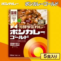【芳醇デミカレー】ボンカレーゴールド【賞味期限：2025/07/30】