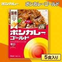 【辛口】ボンカレーゴールド【賞味期限：2025/06/30】