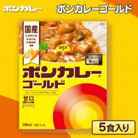 【甘口】ボンカレーゴールド【賞味期限：2025/07/30】