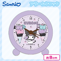 【クロミ】サンリオキャラクターズアラームクロック