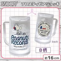 【B:ヘッドフォン】スヌーピーフロスティビアジョッキ350ml