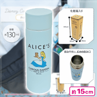 【アリス】ディズニー コンパクトステンレス水筒