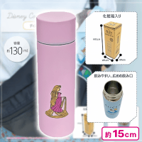【ラプンツェル】ディズニー コンパクトステンレス水筒