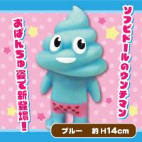 【ブルー】ウンチマンソフビドールおぱんちゅ