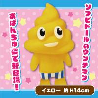 【イエロー】ウンチマンソフビドールおぱんちゅ