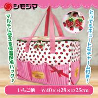 【いちご柄】シモジマ　保温保冷BIGマルチバッグ