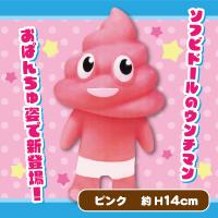 【ピンク】ウンチマンソフビドールおぱんちゅ