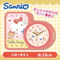【ハローキティ】ラバークロック