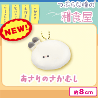 【あさりのさかむし】つぶらな瞳の和食屋