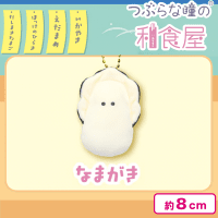 つぶらな瞳の和食屋 | オンラインクレーンゲーム「アラクレ」