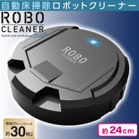 【ブラック】ロボクリーナーTOUGH15