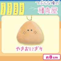 【やきおにぎり】つぶらな瞳の和食屋