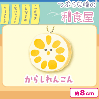 【からしれんこん】つぶらな瞳の和食屋