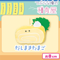 【だしまきたまご】つぶらな瞳の和食屋