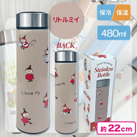 【リトルミイ】ムーミン直飲みステンレス水筒