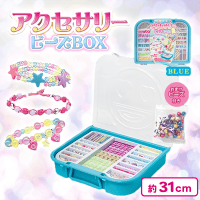 【ブルー】カラフルアクセサリービーズBOX