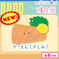 【さーもん（さしみ）】つぶらな瞳の和食屋