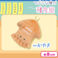 【いかやき】つぶらな瞳の和食屋