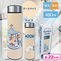 【オールキャラ】ムーミン直飲みステンレス水筒