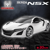【ホワイト】RC　HONDA　NSX　5
