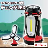 【レッド】チェンジLED 