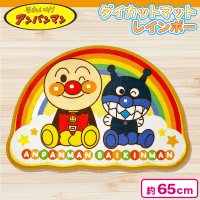 【レインボー:イエロー】アンパンマン　ダイカットマット