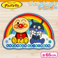 【レインボー:ブルー】アンパンマン　ダイカットマット