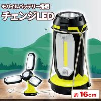 【イエロー】チェンジLED 