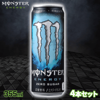【ゼロシュガー】モンスターエナジー【賞味期限：2026/04/30】